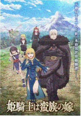 雾山五行海报