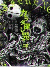 山河剑心武侠动画海报