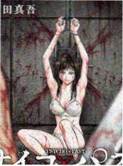 墨色江湖武侠漫画海报